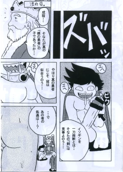 Page 39 of Eroko Hon no Younamono.