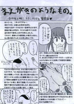 Page 4 of Eroko Hon no Younamono.