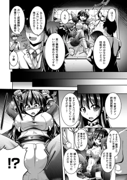 Page 25 of 2D Comic Magazine Picchiri Suit de Monzetsu suru Heroine-tachi Vol. 1