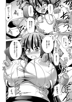 Page 29 of 2D Comic Magazine Picchiri Suit de Monzetsu suru Heroine-tachi Vol. 1