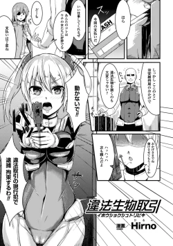 Page 4 of 2D Comic Magazine Picchiri Suit de Monzetsu suru Heroine-tachi Vol. 1