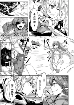 Page 6 of 2D Comic Magazine Picchiri Suit de Monzetsu suru Heroine-tachi Vol. 1