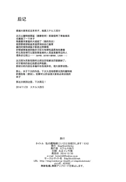 Page 22 of Watashi no Koibito o Shoukai Shimasu! EX2 | Introducing My Monstergirl! EX2