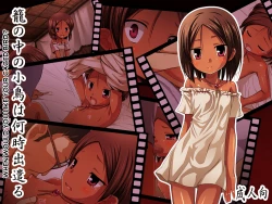 Page 1 of Kago no Naka no Kotori wa Itsu Deyaru Sousaishikiban | When Would You Like Your Caged Bird?