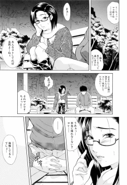 Page 103 of Otouto No Kuseni