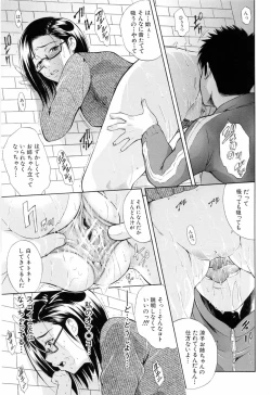 Page 113 of Otouto No Kuseni