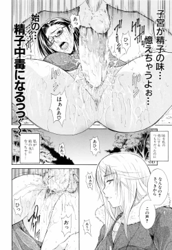 Page 122 of Otouto No Kuseni