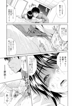 Page 151 of Otouto No Kuseni