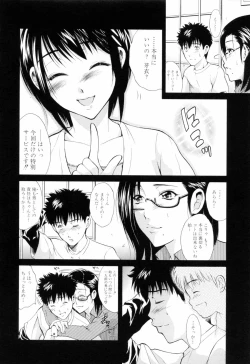 Page 156 of Otouto No Kuseni