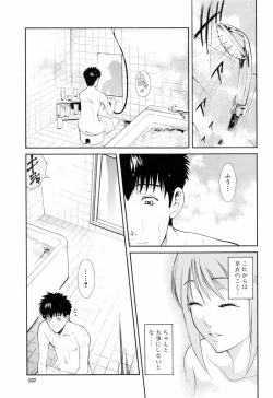 Page 159 of Otouto No Kuseni