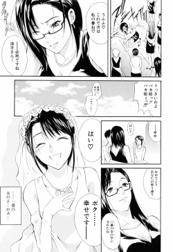 Page 183 of Otouto No Kuseni