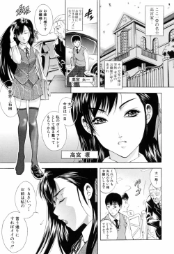Page 185 of Otouto No Kuseni