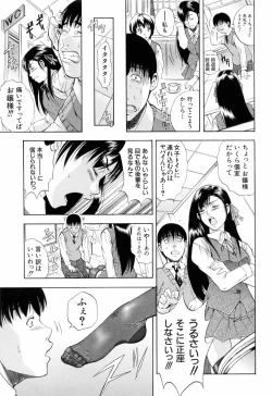 Page 189 of Otouto No Kuseni
