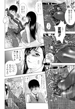 Page 192 of Otouto No Kuseni