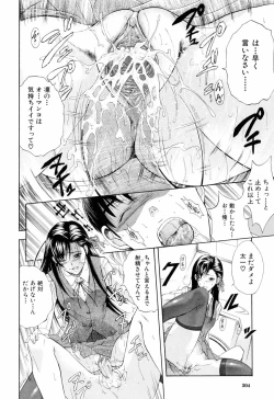 Page 206 of Otouto No Kuseni