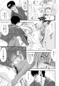 Page 57 of Otouto No Kuseni