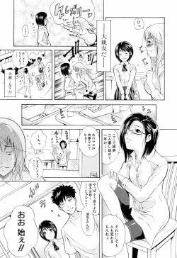 Page 71 of Otouto No Kuseni