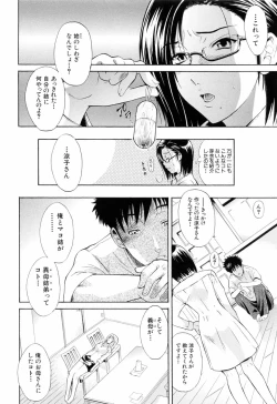 Page 82 of Otouto No Kuseni