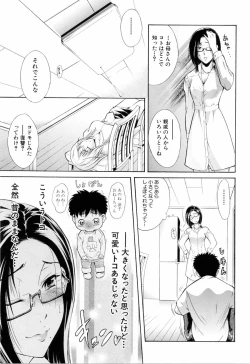 Page 83 of Otouto No Kuseni