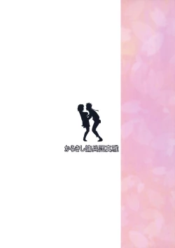 Page 30 of Konoha Donburi