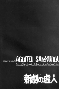 Page 3 of Shingeki No Kyojin