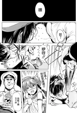 Page 17 of Isuzu Eika