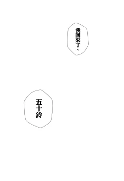 Page 35 of Isuzu Eika