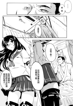 Page 4 of Isuzu Eika