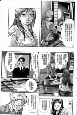 Page 164 of Reijou Miboujin Mariko