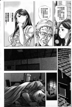 Page 167 of Reijou Miboujin Mariko
