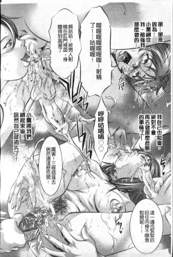 Page 33 of Reijou Miboujin Mariko