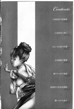 Page 3 of Reijou Miboujin Mariko