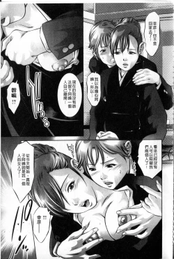 Page 60 of Reijou Miboujin Mariko