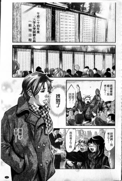 Page 94 of Reijou Miboujin Mariko