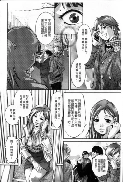 Page 95 of Reijou Miboujin Mariko