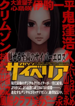 Page 121 of Girls Fight Maya hen【Full Color Edition】