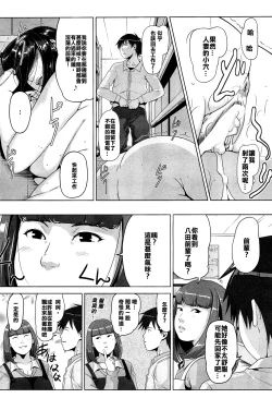 Page 23 of Hachi to Mitsu