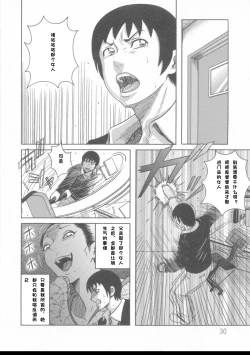 Page 4 of Nagusami no Gibo Ningyou Zenpen