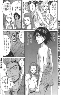 Page 205 of Kigenzen 10000 Nen no Ota Ch. 1-16