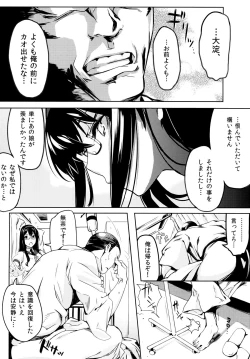 Page 4 of Isuzu Eika