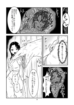 Page 34 of Marunomi Hanashi