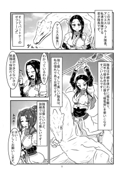 Page 5 of Marunomi Hanashi