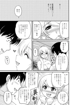 Page 28 of Toshiue Kanojo ni Mitsunure Lesson - Filthy Lesson for the Elder Lover