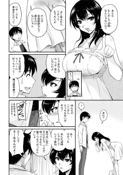 Page 31 of Toshiue Kanojo ni Mitsunure Lesson - Filthy Lesson for the Elder Lover