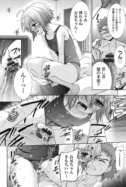 Page 103 of Nijigen KanojoDimensional Her