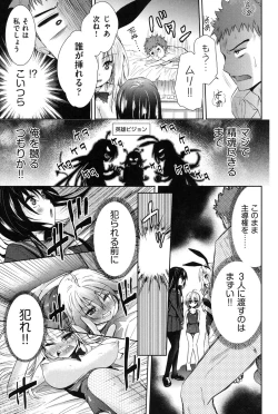 Page 106 of Nijigen KanojoDimensional Her