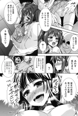 Page 125 of Nijigen KanojoDimensional Her