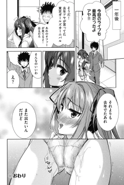 Page 143 of Nijigen KanojoDimensional Her