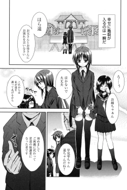 Page 144 of Nijigen KanojoDimensional Her
