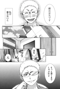 Page 145 of Nijigen KanojoDimensional Her